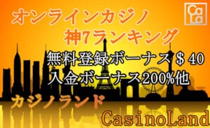 JoyCasino(ジョイカジノ)